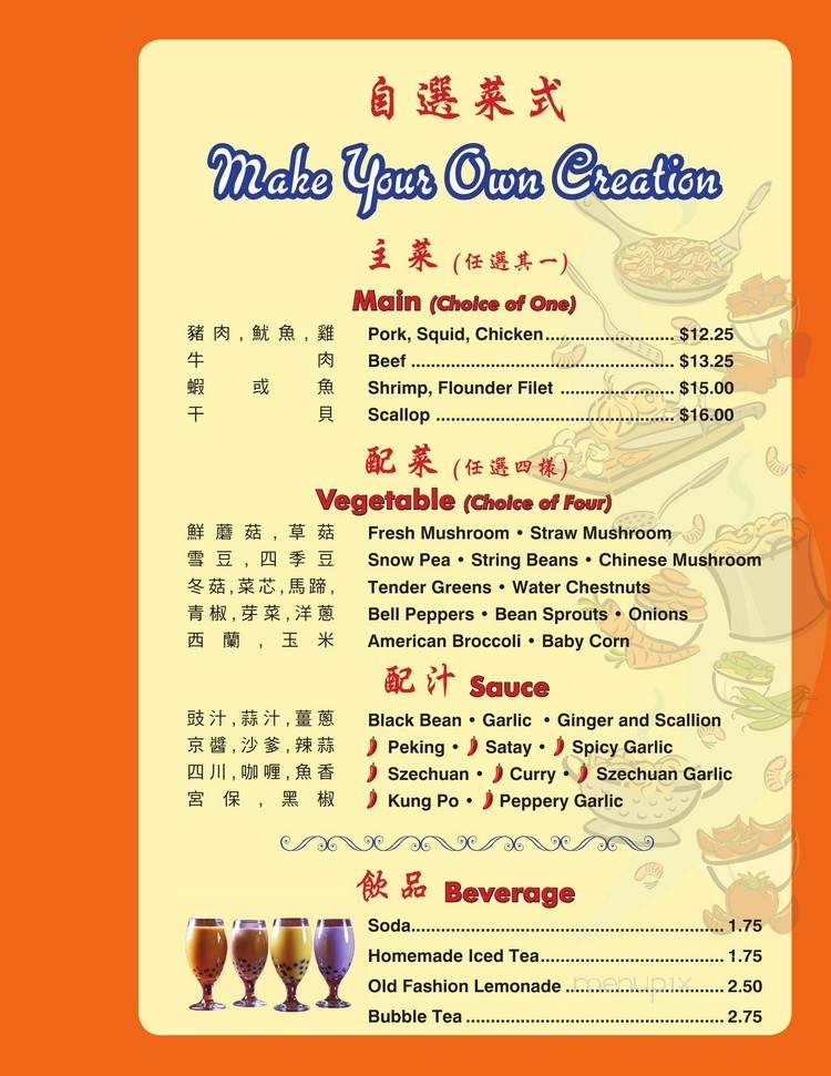 Joe's Peking Duck House Inc - Marlton, NJ menu_pic