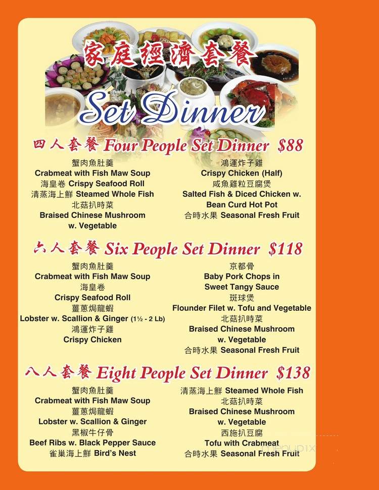 Joe's Peking Duck House Inc - Marlton, NJ menu_pic