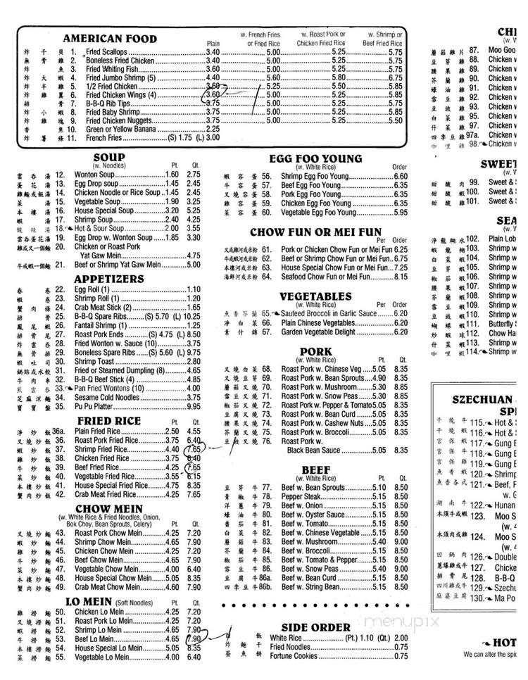 China Wok - Harrison, NJ menu_pic