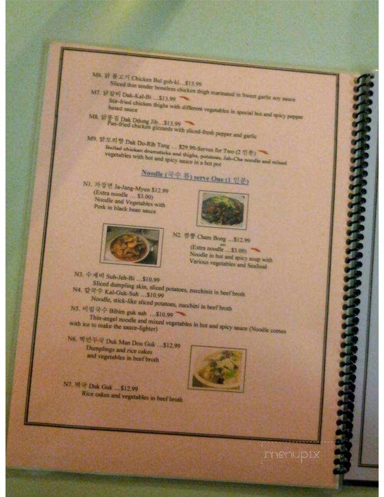 Chorong House Restaurant - Syracuse, NY menu_pic