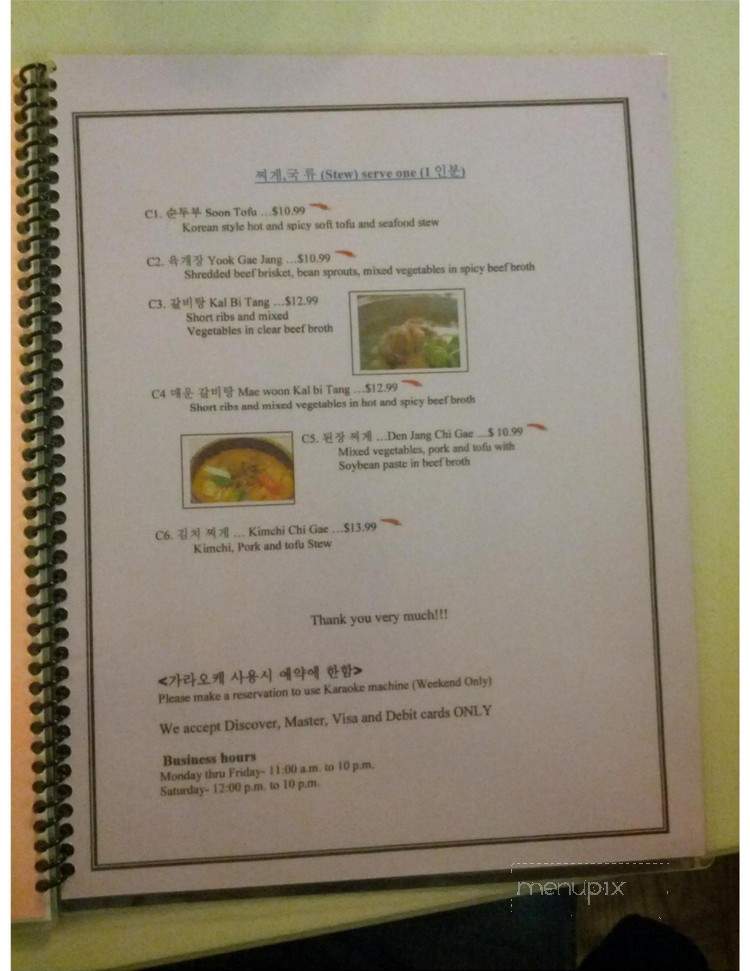 Chorong House Restaurant - Syracuse, NY menu_pic