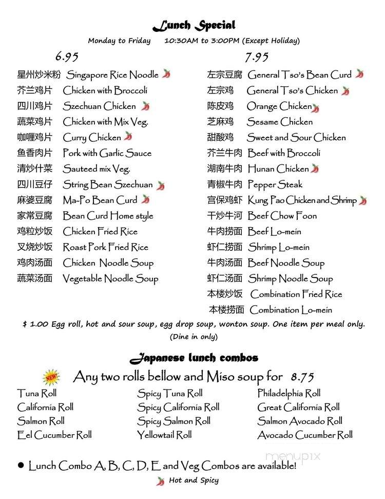 Wok and Roll - Saint Paul, MN menu_pic