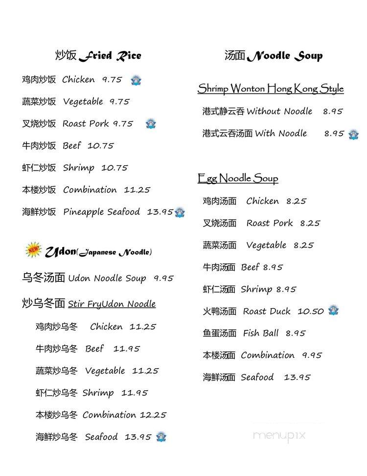Wok and Roll - Saint Paul, MN menu_pic