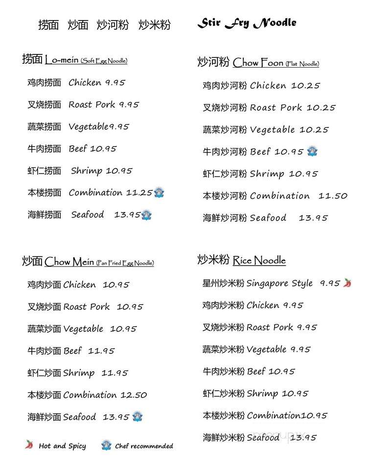 Wok and Roll - Saint Paul, MN menu_pic