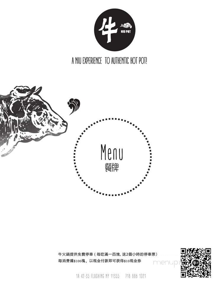 Niu Pot - Flushing, NY menu_pic