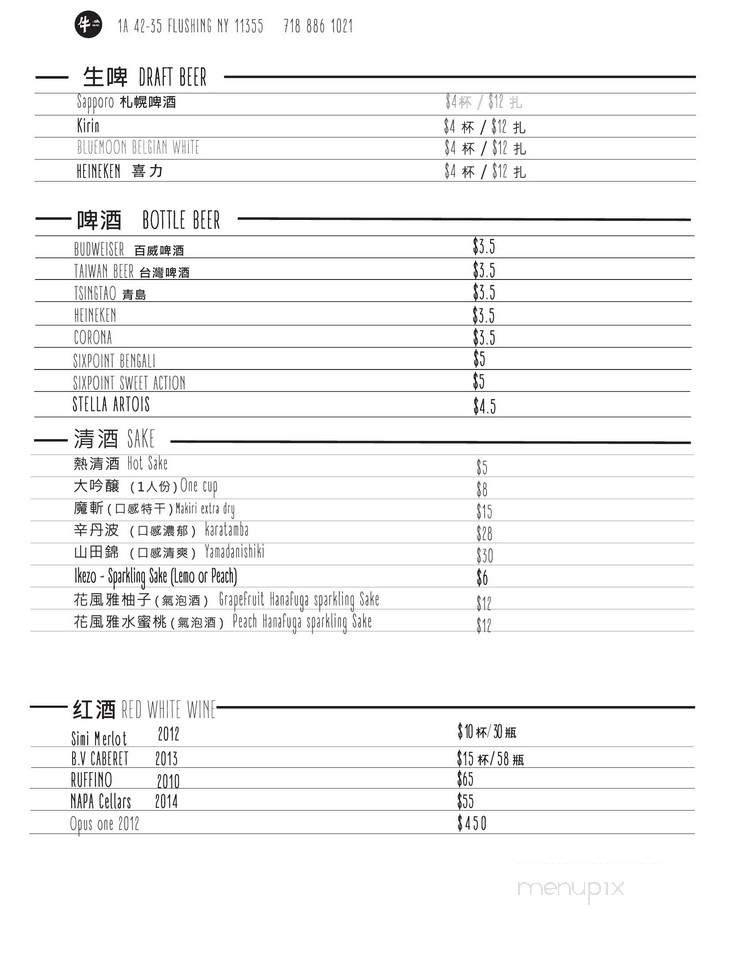 Niu Pot - Flushing, NY menu_pic