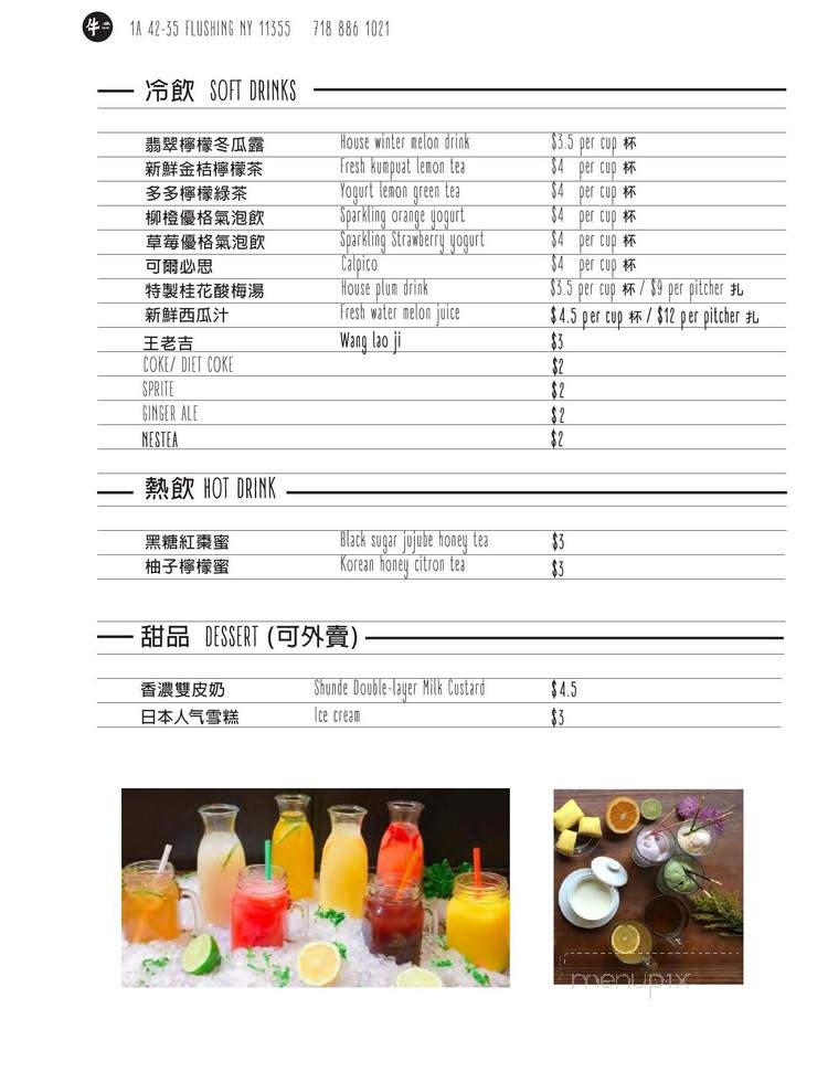 Niu Pot - Flushing, NY menu_pic