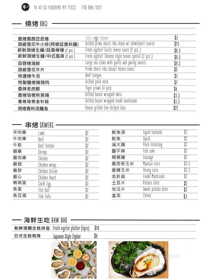 Niu Pot - Flushing, NY menu_pic