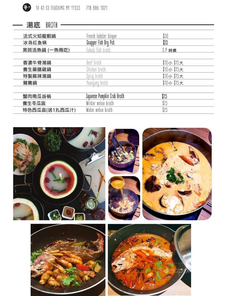 Niu Pot - Flushing, NY menu_pic