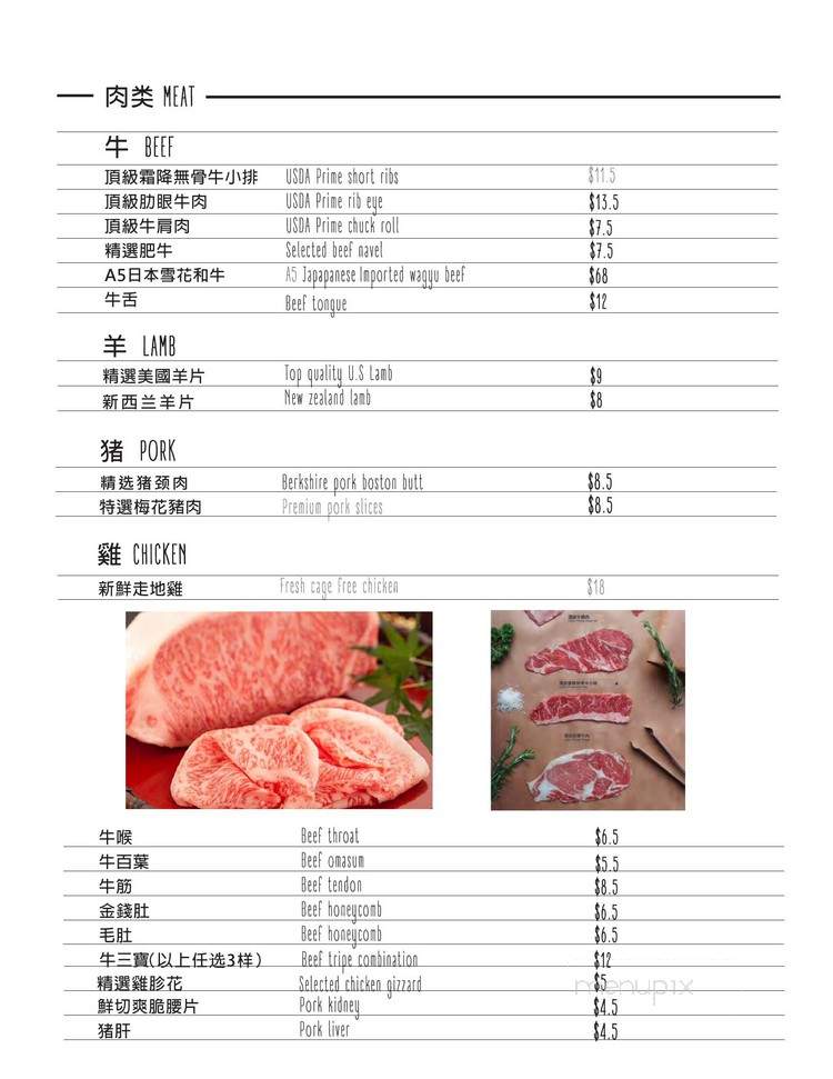 Niu Pot - Flushing, NY menu_pic