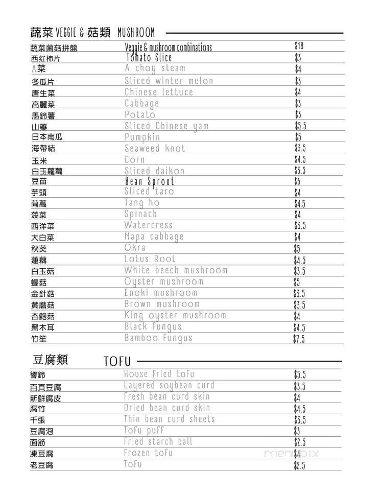 Niu Pot - Flushing, NY menu_pic