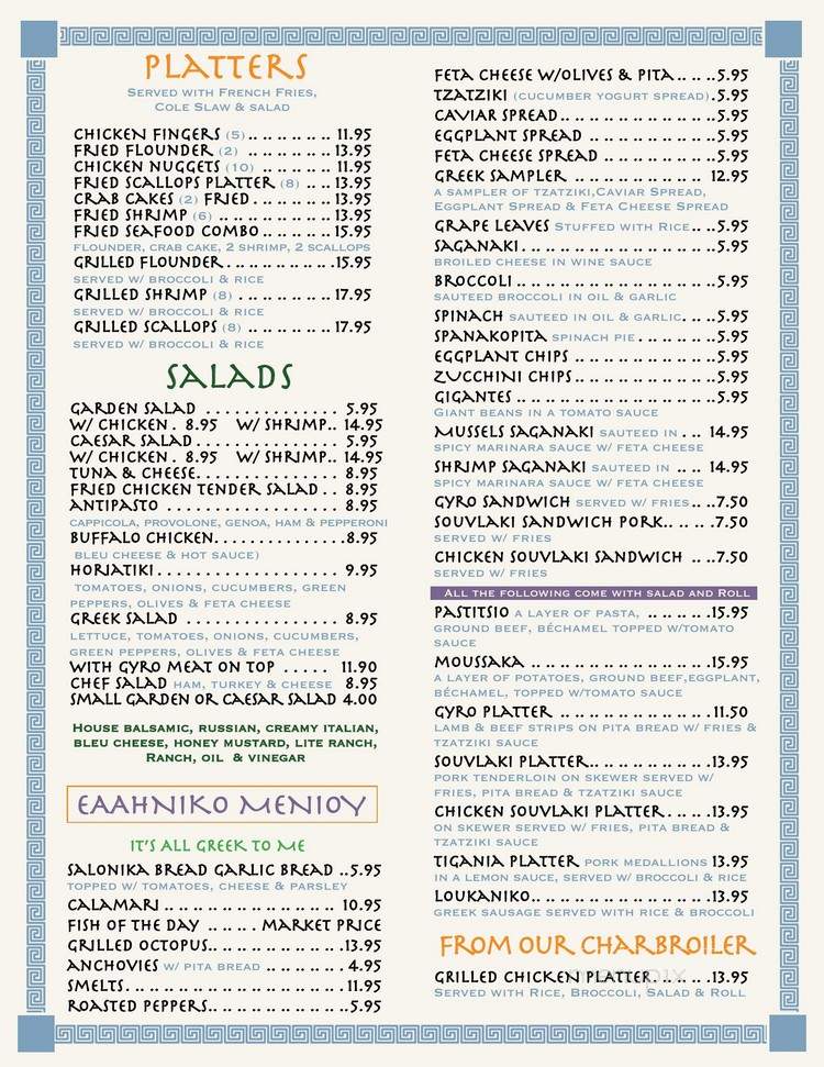 Greco Roman - Eagleville, PA menu_pic