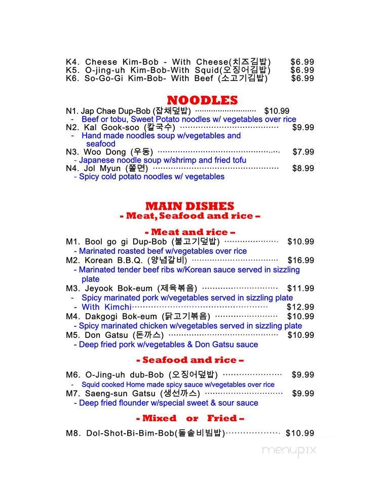 Sun & Moon Korean Restaurant - East Providence, RI menu_pic
