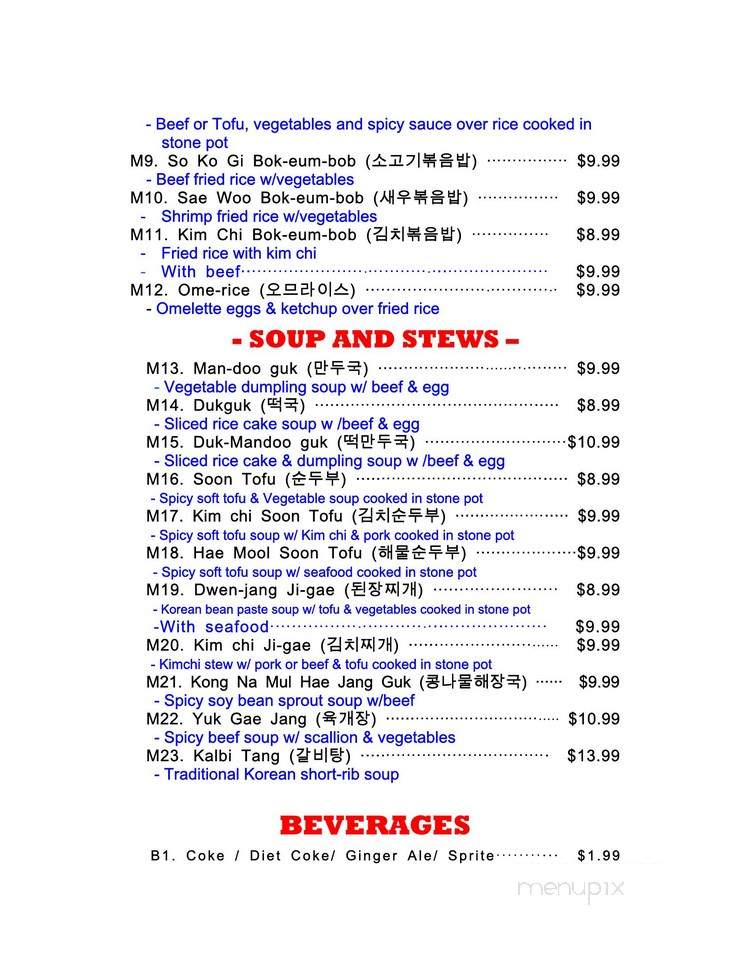 Sun & Moon Korean Restaurant - East Providence, RI menu_pic