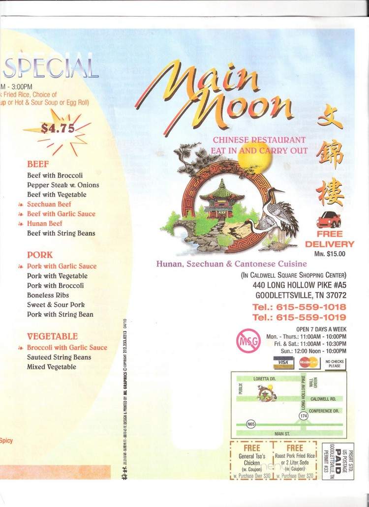 Main Moon - Goodlettsville, TN menu_pic