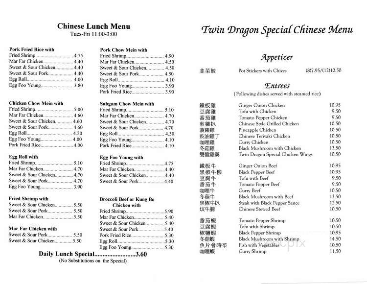 Twin Dragon Restaurant - Eugene, OR menu_pic