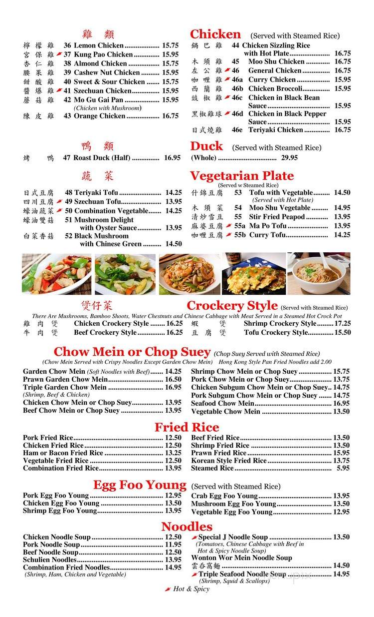 Dragon Inn - Spokane Valley, WA menu_pic