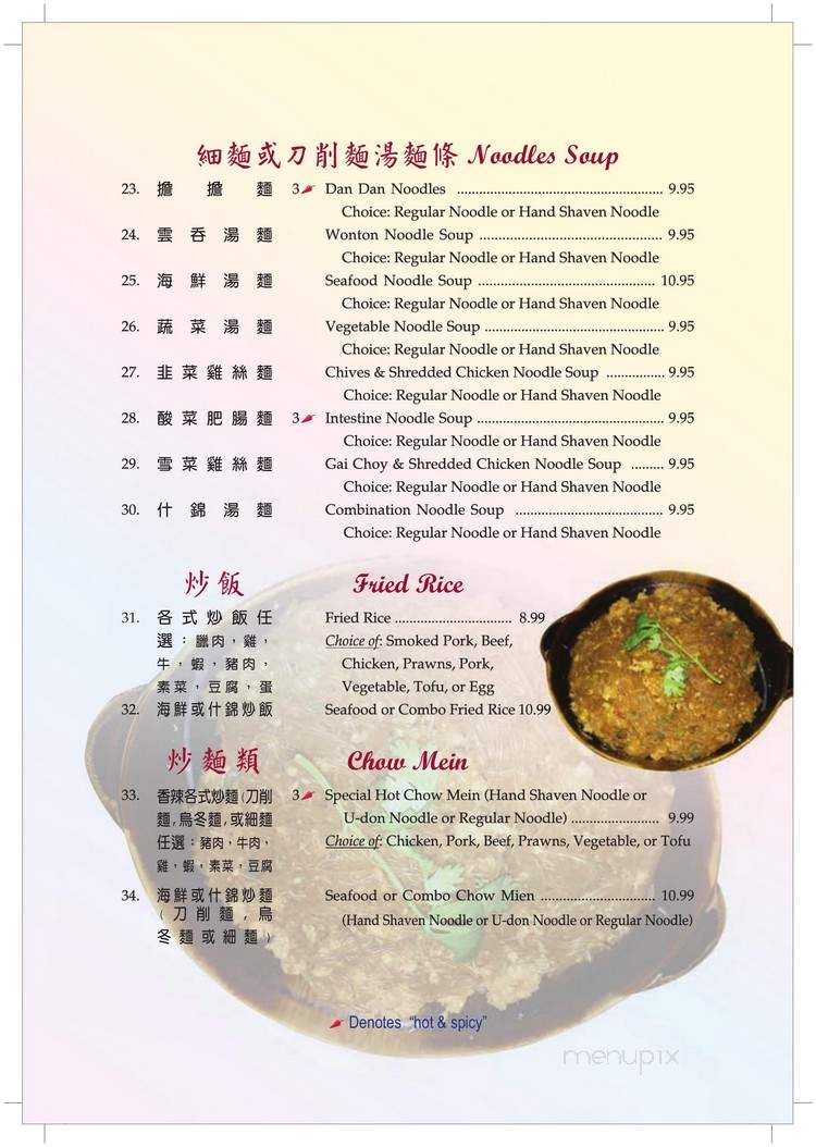 Szechuan Chef - Bellevue, WA menu_pic
