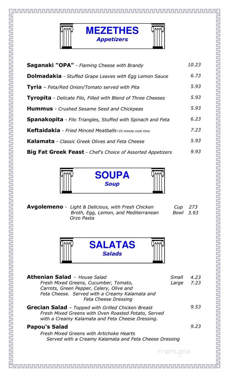 Papou's - Huntsville, AL menu_pic