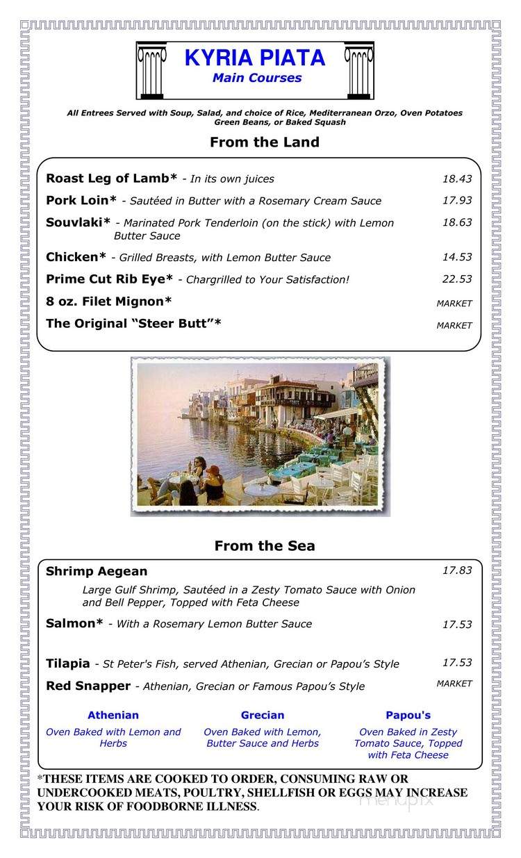 Papou's - Huntsville, AL menu_pic