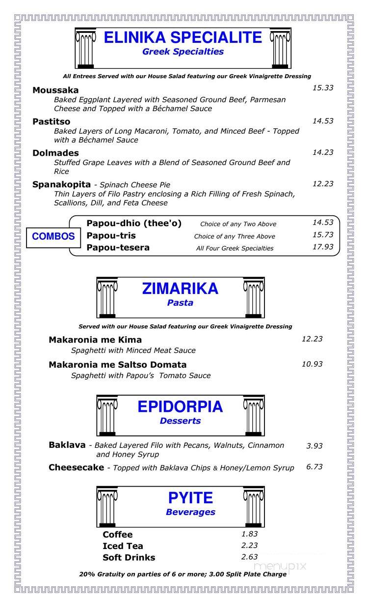 Papou's - Huntsville, AL menu_pic