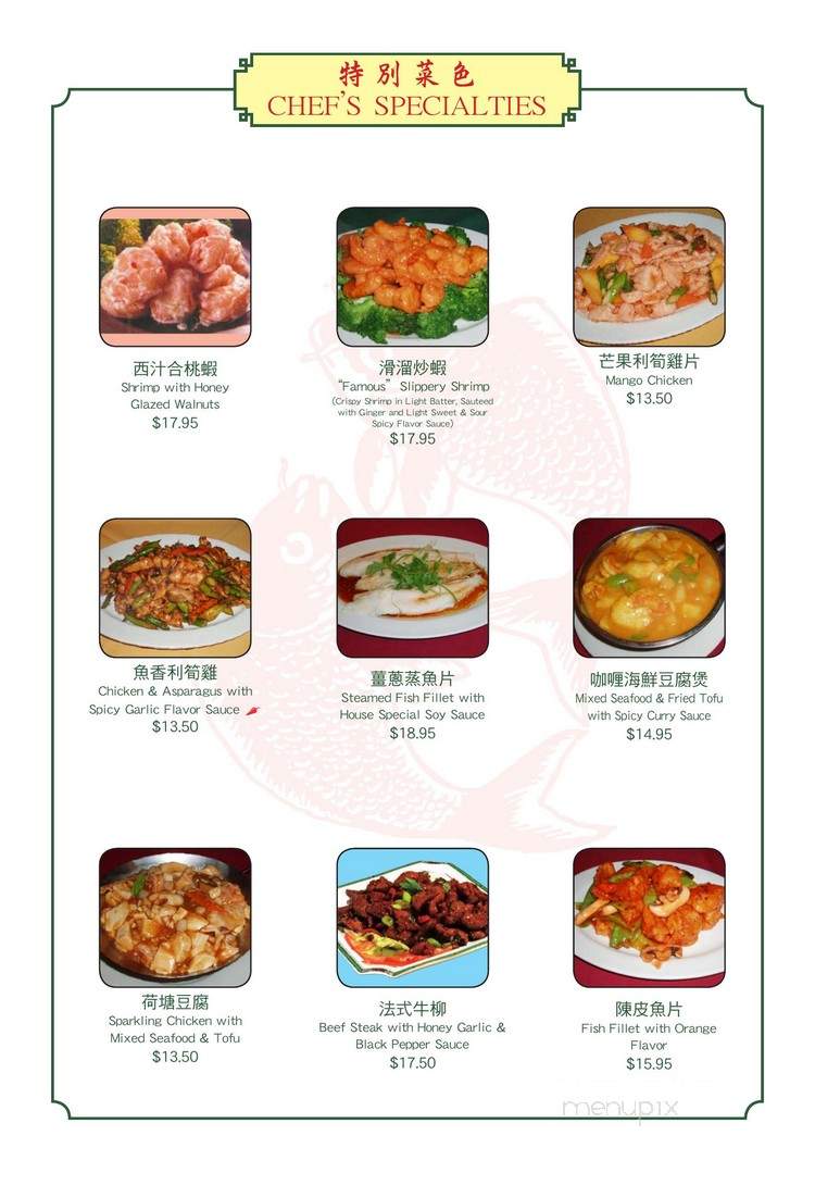 Hop Li Seafood Restaurant - Los Angeles, CA menu_pic