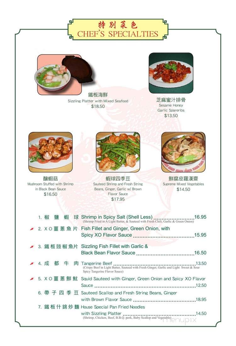 Hop Li Seafood Restaurant - Los Angeles, CA menu_pic