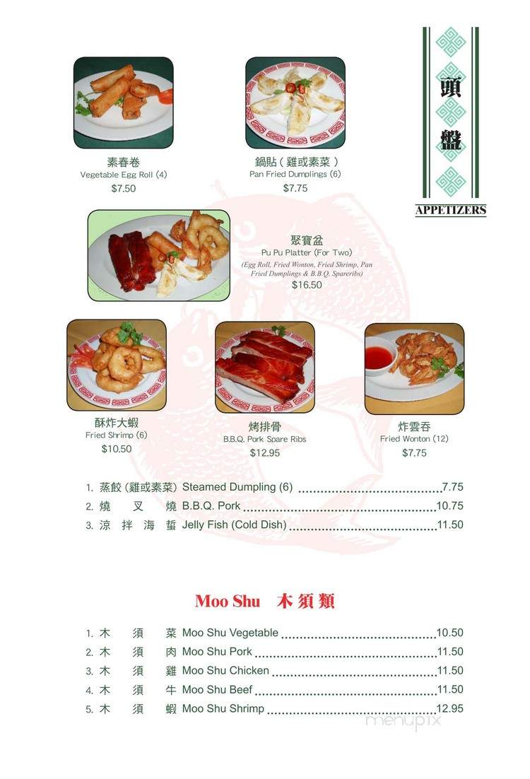 Hop Li Seafood Restaurant - Los Angeles, CA menu_pic