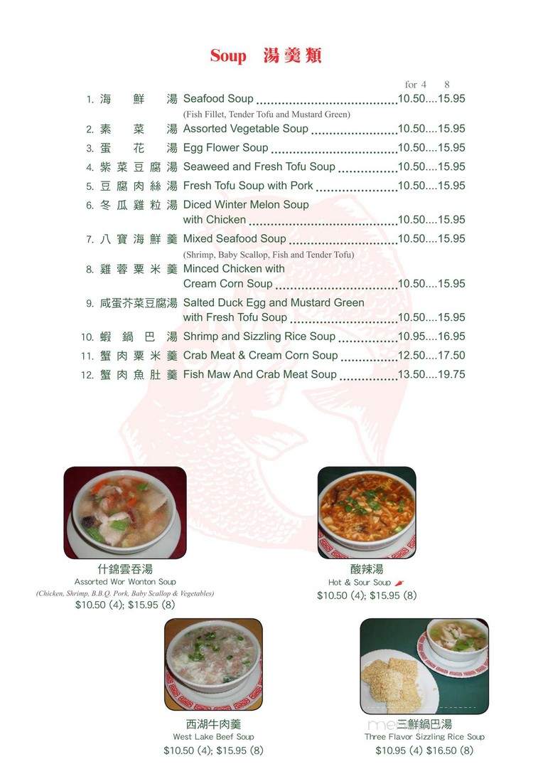 Hop Li Seafood Restaurant - Los Angeles, CA menu_pic