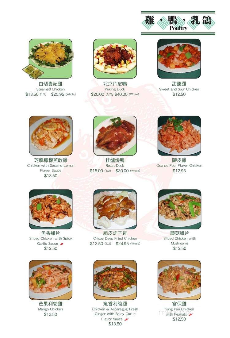 Hop Li Seafood Restaurant - Los Angeles, CA menu_pic