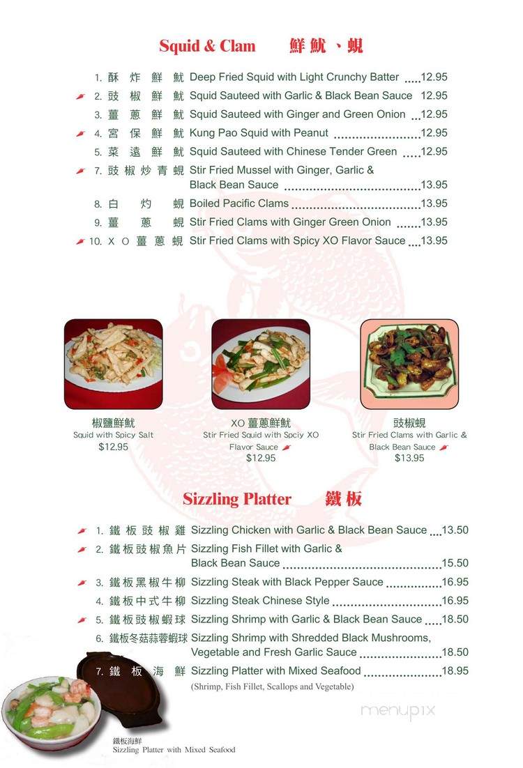 Hop Li Seafood Restaurant - Los Angeles, CA menu_pic