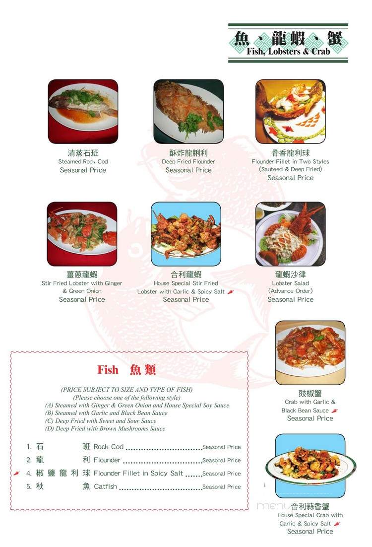 Hop Li Seafood Restaurant - Los Angeles, CA menu_pic