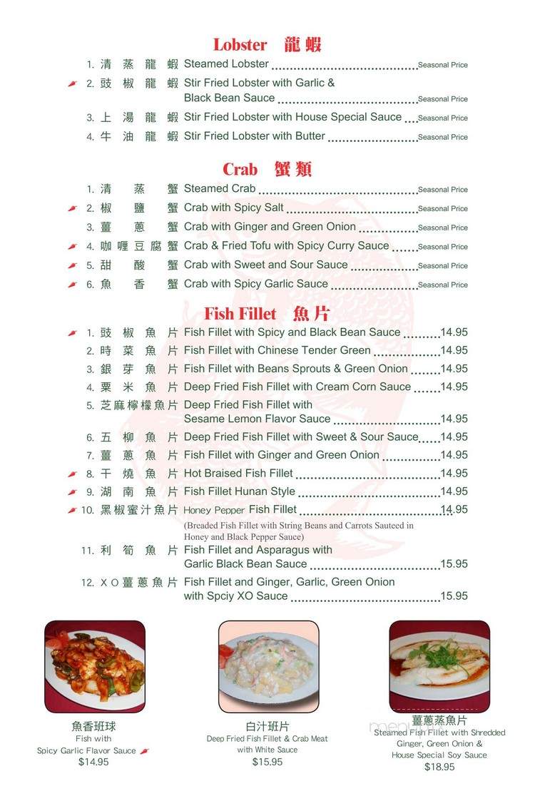 Hop Li Seafood Restaurant - Los Angeles, CA menu_pic