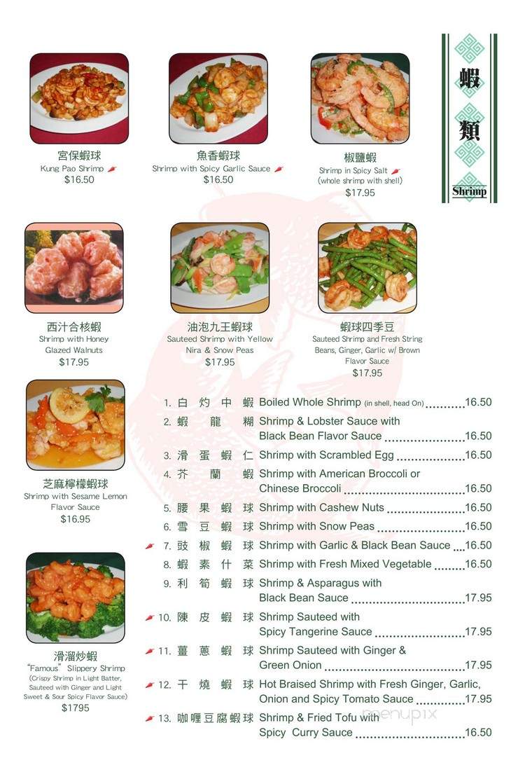 Hop Li Seafood Restaurant - Los Angeles, CA menu_pic
