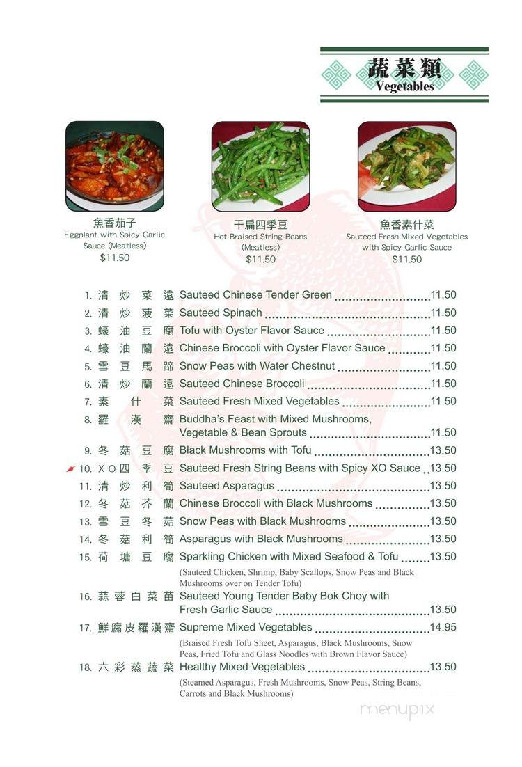 Hop Li Seafood Restaurant - Los Angeles, CA menu_pic