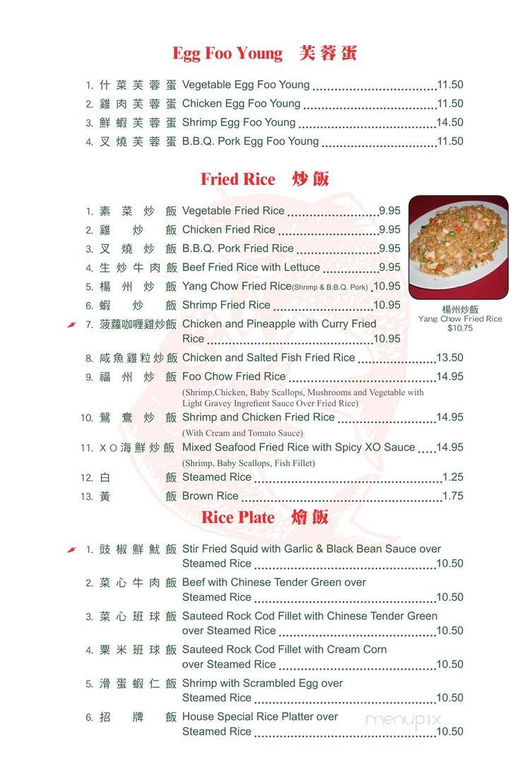 Hop Li Seafood Restaurant - Los Angeles, CA menu_pic