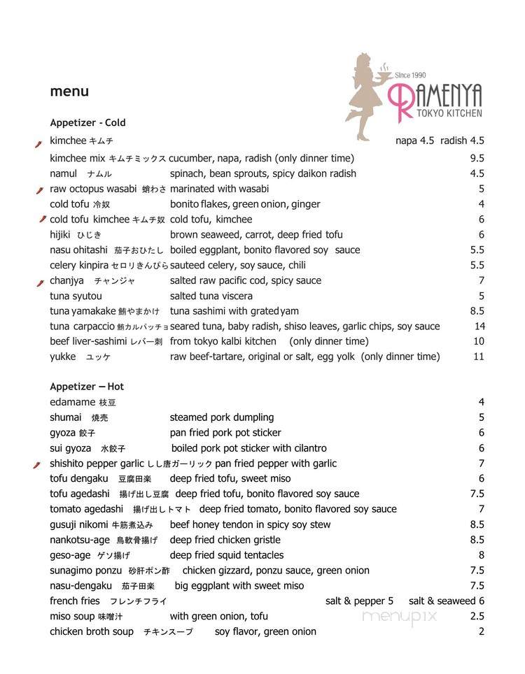 Asian-Ya Soy Boy - Los Angeles, CA menu_pic