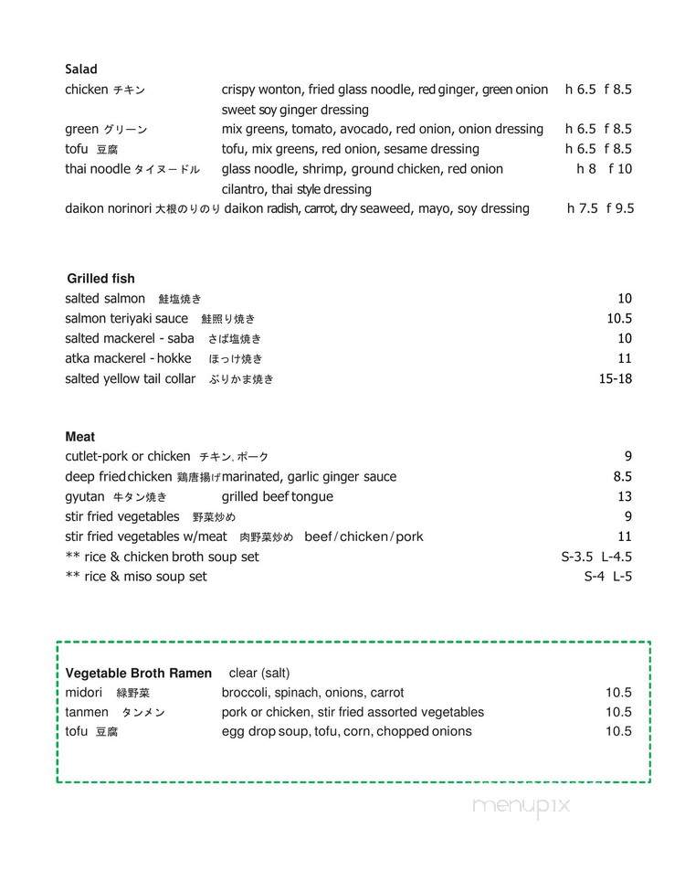 Asian-Ya Soy Boy - Los Angeles, CA menu_pic