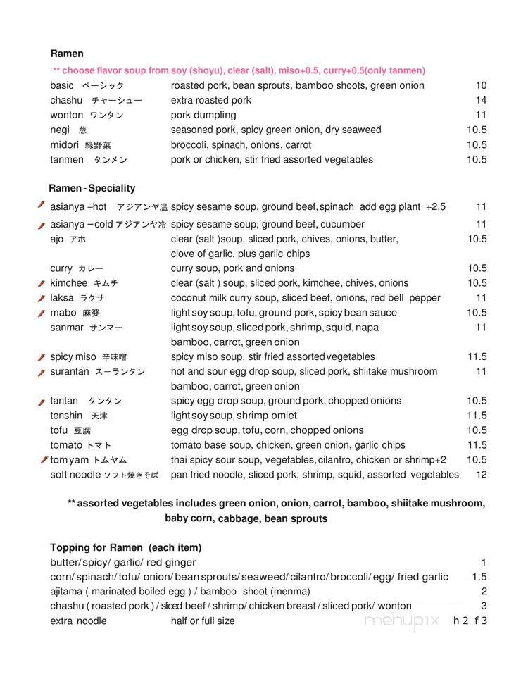 Asian-Ya Soy Boy - Los Angeles, CA menu_pic