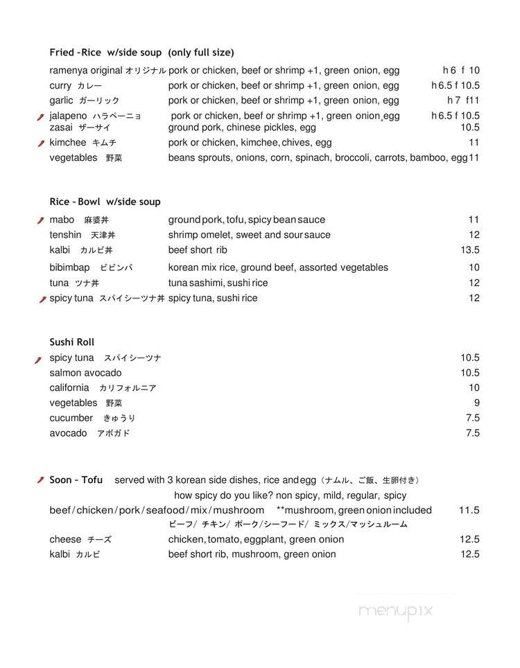 Asian-Ya Soy Boy - Los Angeles, CA menu_pic