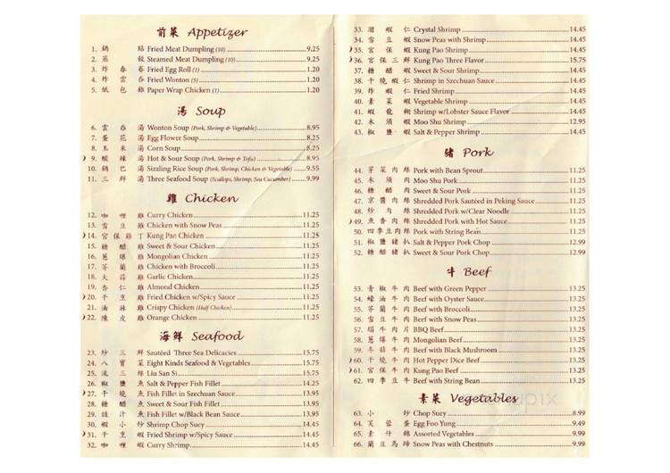 Lucky China Restaurant - Carson, CA menu_pic