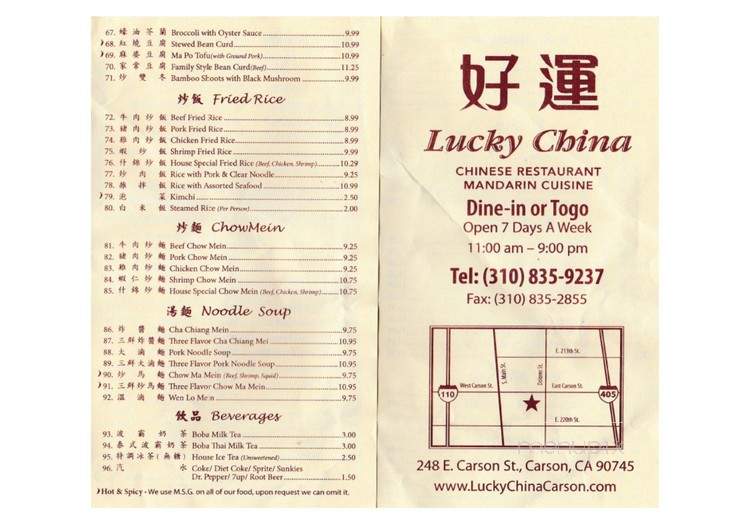 Lucky China Restaurant - Carson, CA menu_pic