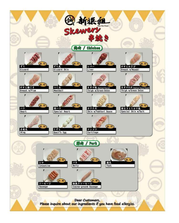 Shin Sen Gumi Hakata Rame - Fountain Valley, CA menu_pic