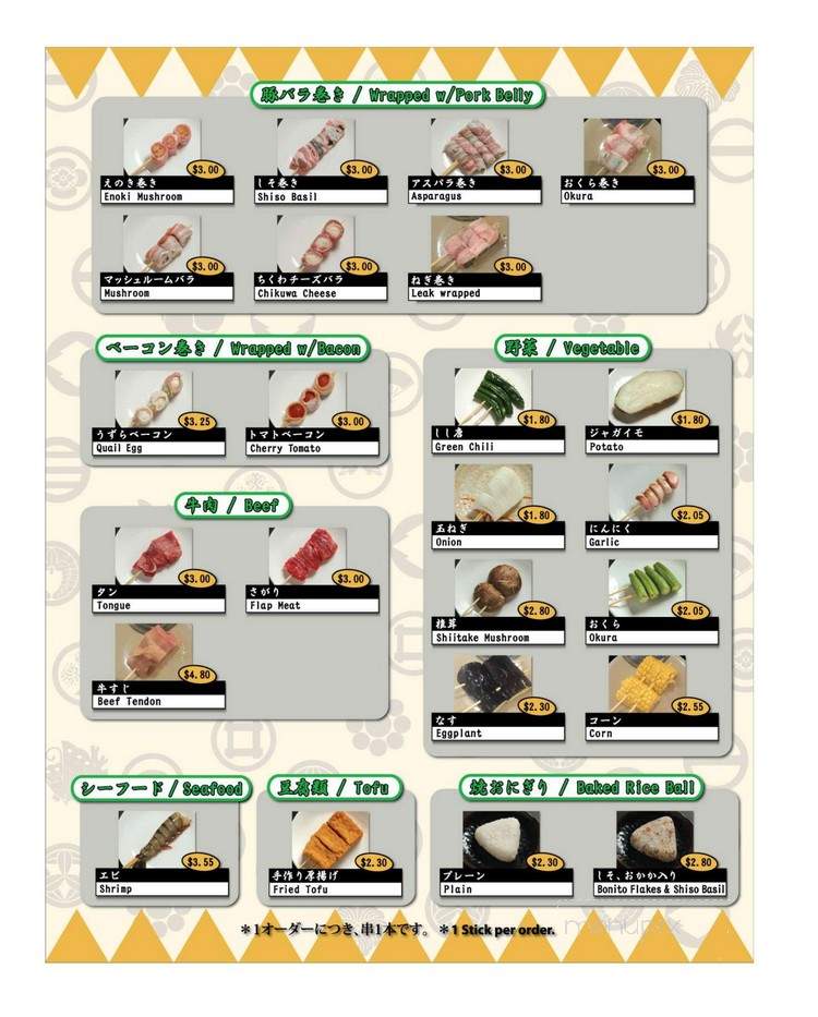 Shin Sen Gumi Hakata Rame - Fountain Valley, CA menu_pic