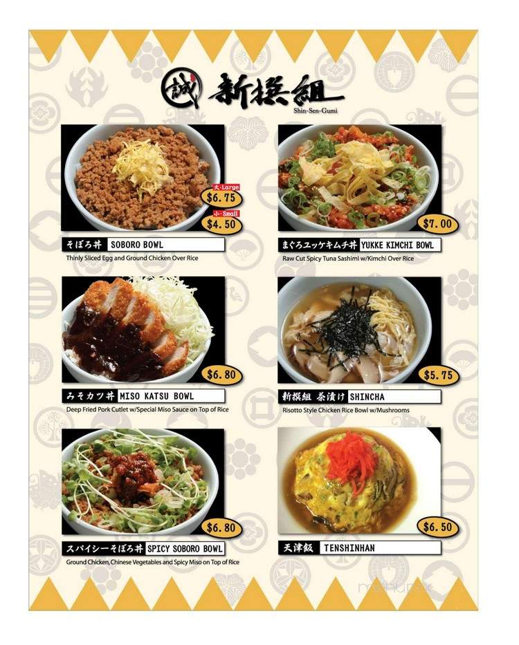 Shin Sen Gumi Hakata Rame - Fountain Valley, CA menu_pic
