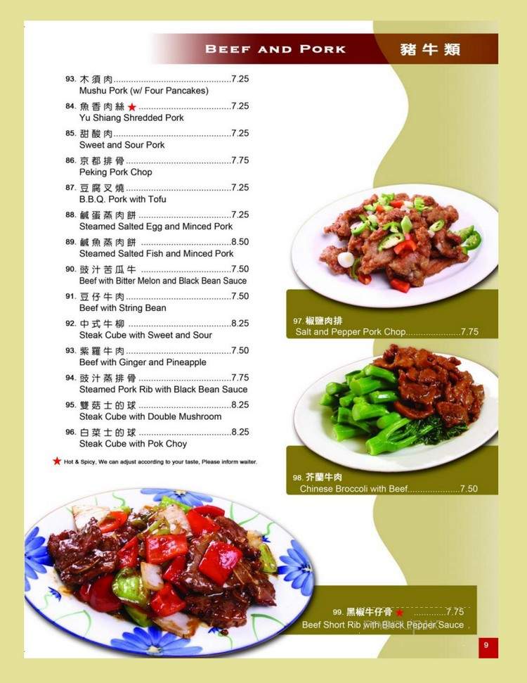 New Lim's Garden Chinese - Concord, CA menu_pic