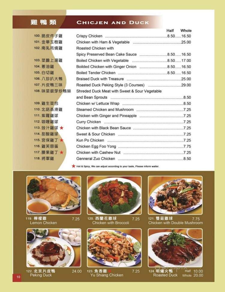 New Lim's Garden Chinese - Concord, CA menu_pic