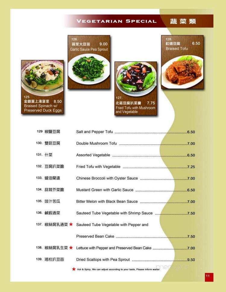New Lim's Garden Chinese - Concord, CA menu_pic