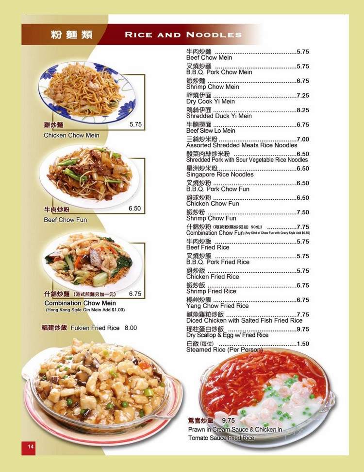 New Lim's Garden Chinese - Concord, CA menu_pic