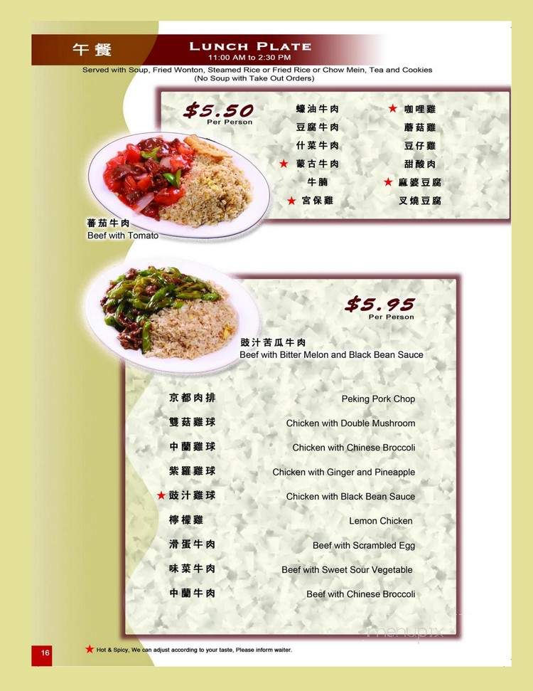 New Lim's Garden Chinese - Concord, CA menu_pic